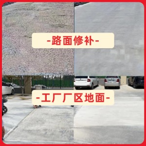 美兰水泥地面修复剂