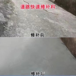 美兰水泥路面薄层修补剂